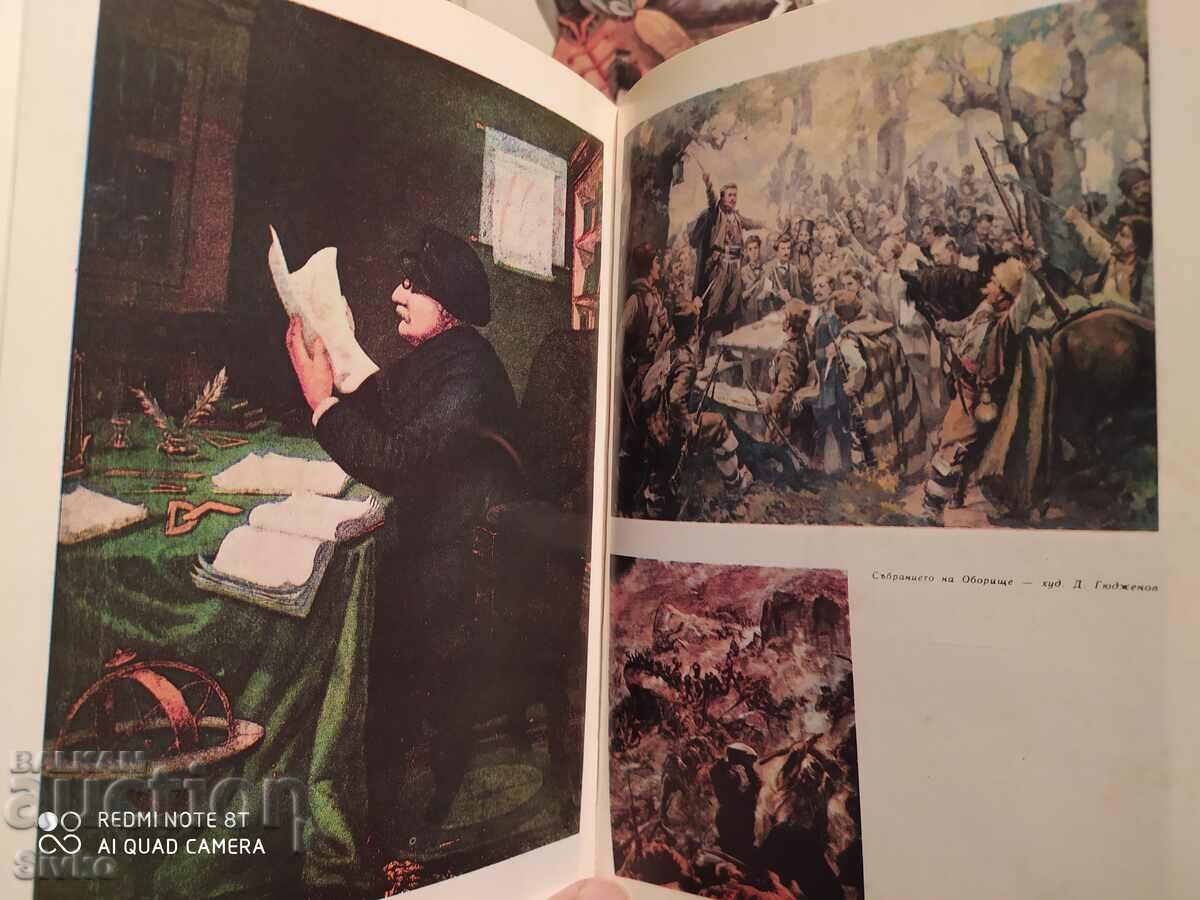 Delivery of Brief historical reference book, Bulgaria, first edition, many