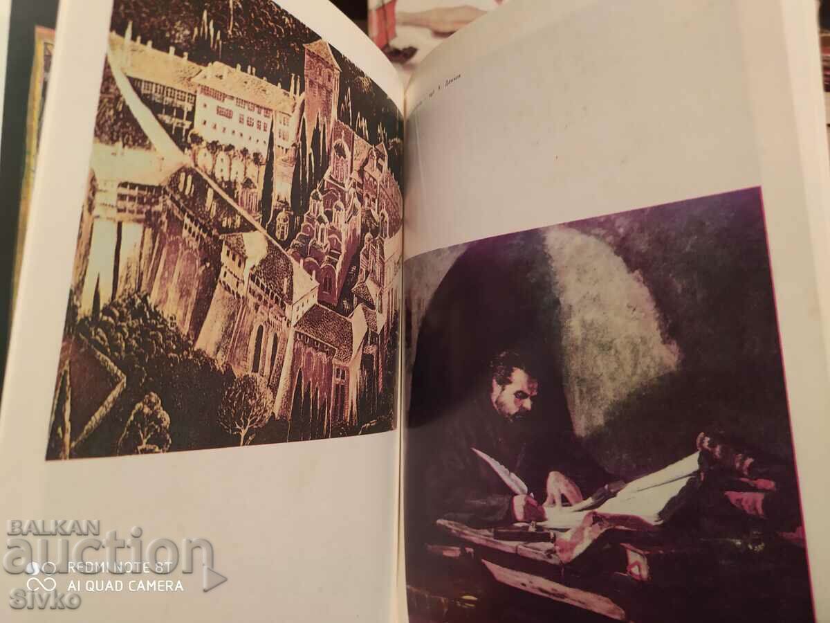 Brief historical reference book, Bulgaria, first edition, many - 7