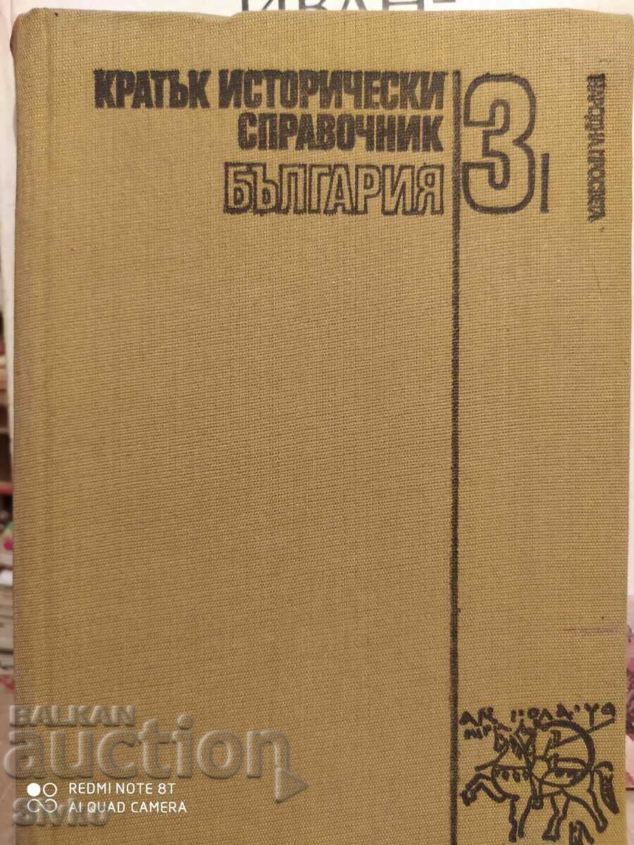 Кратък исторически справочник, България, първо издание, мног