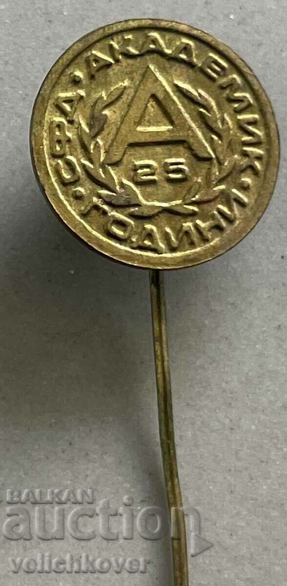 35019 Bulgaria sign 25 years football club Akademik Sofia 1972 with price 3.00 BGN | € 1.53 35019 Bulgaria sign 25 years football club Akademik Sofia 1972 with price 3.00 BGN | € 1.53