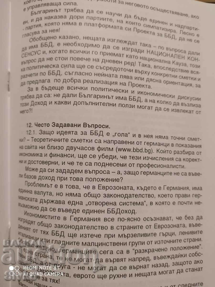 Unconditional Basic Income for Bulgarians - 7 Unconditional Basic Income for Bulgarians - 7