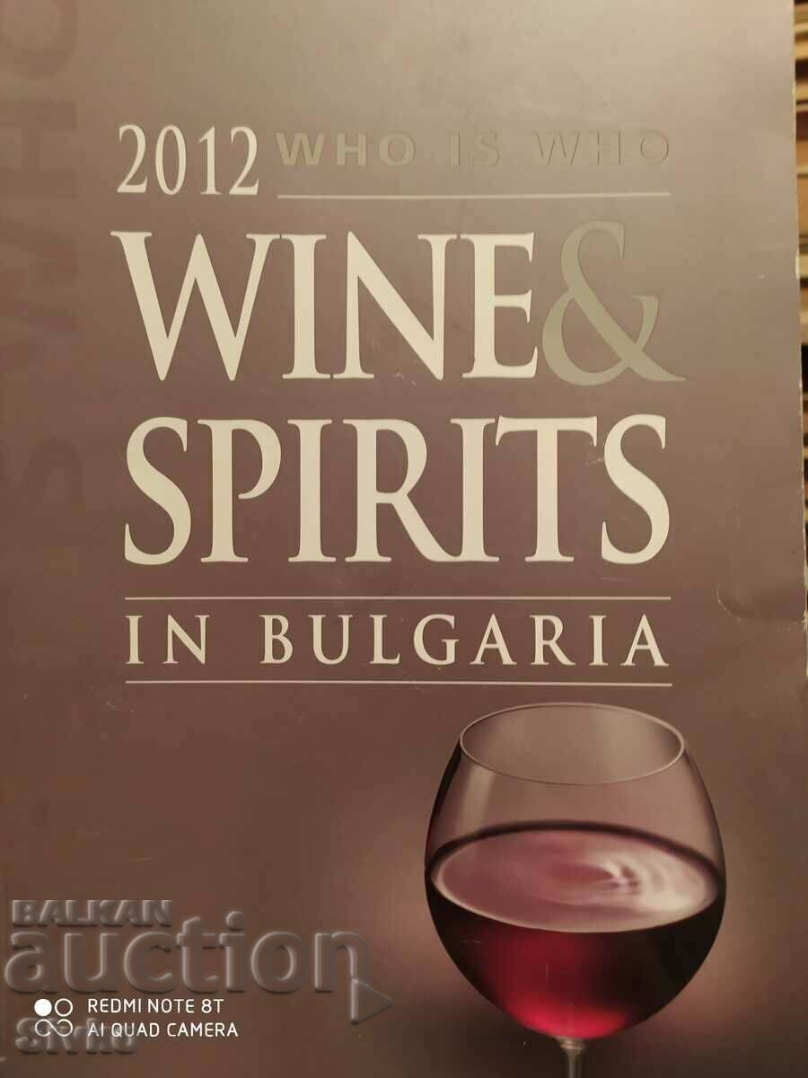 Wine and spirits in Bulgaria