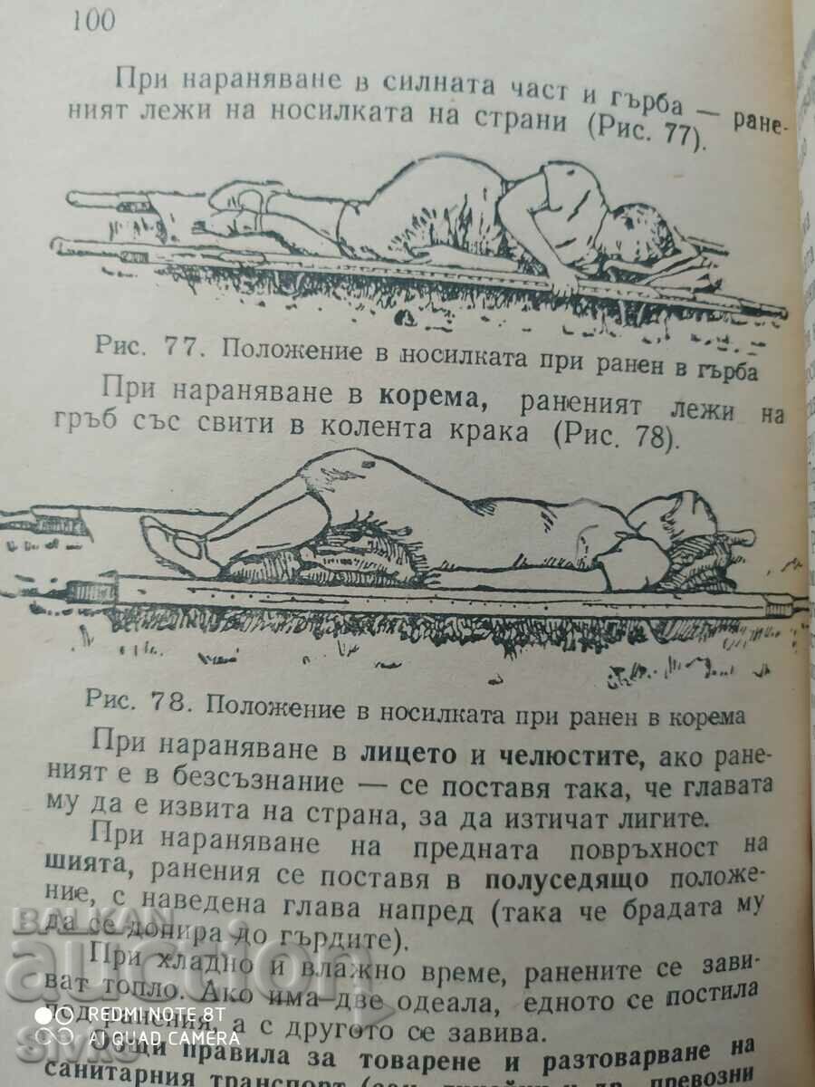 Ready for Sanitary Defense, Y. M. Finkler - 5 Ready for Sanitary Defense, Y. M. Finkler - 5