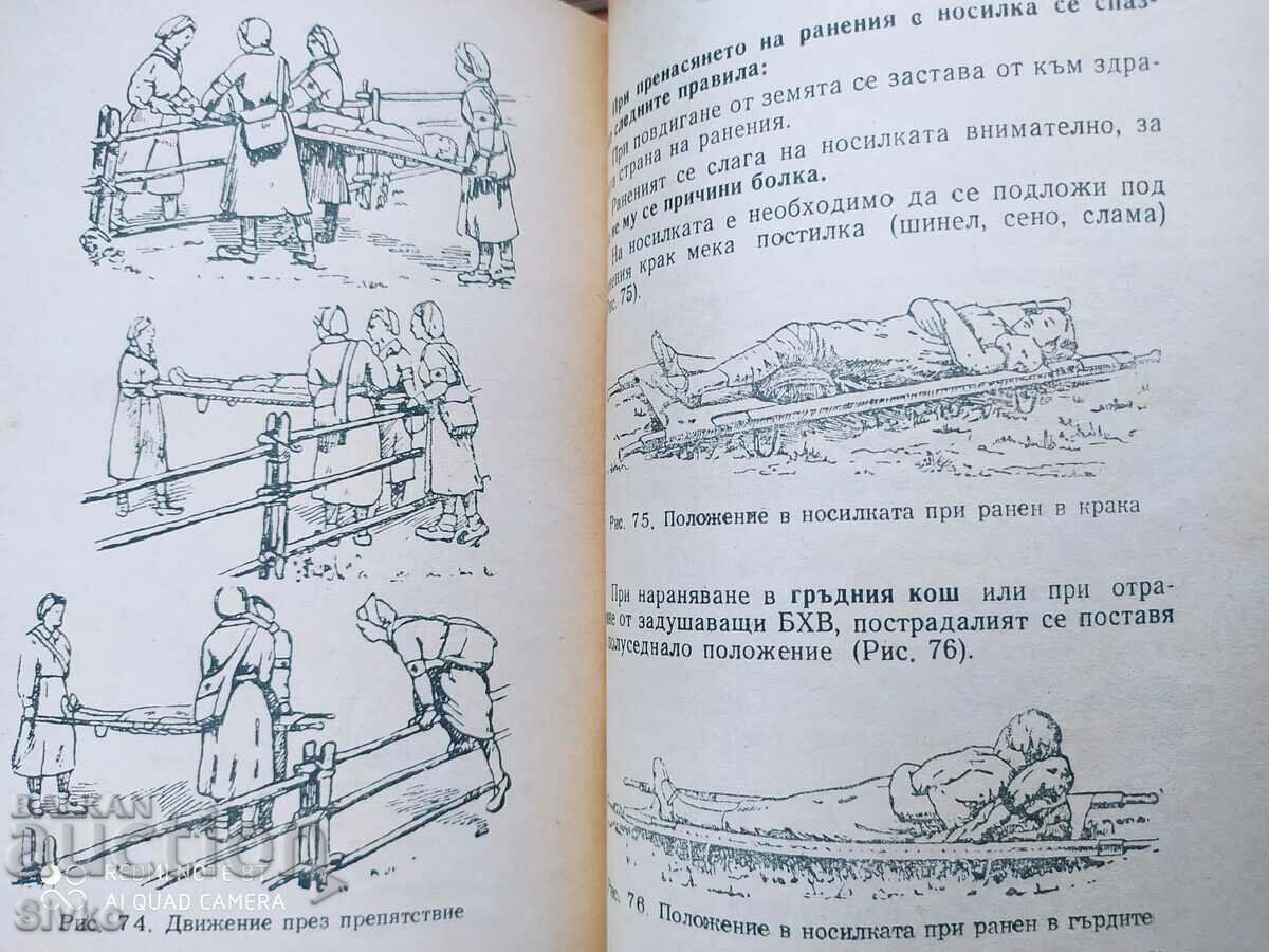 Ready for Sanitary Defense, Y. M. Finkler - 6 Ready for Sanitary Defense, Y. M. Finkler - 6