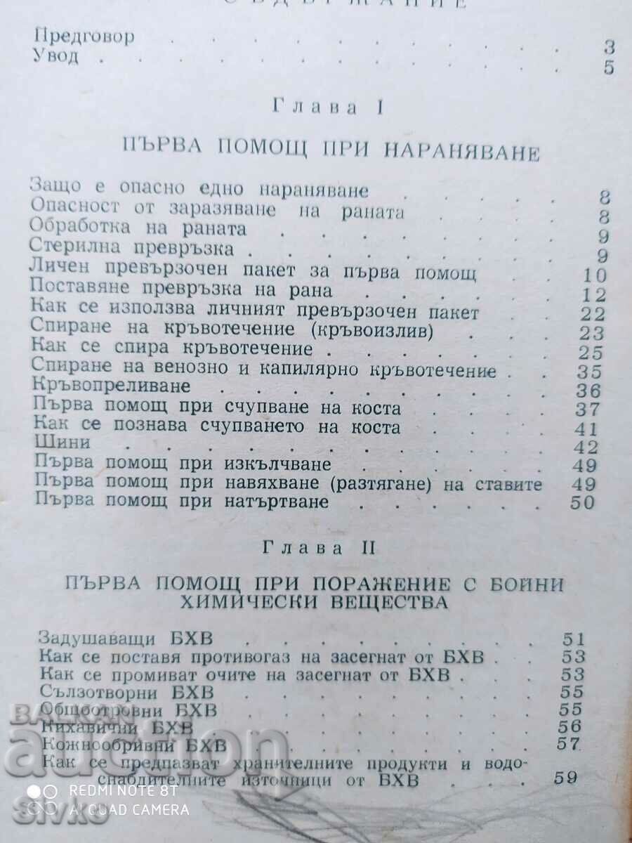 Ready for Sanitary Defense, Y. M. Finkler - 7 Ready for Sanitary Defense, Y. M. Finkler - 7