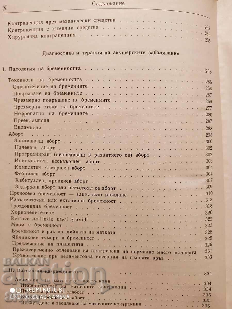 Diagnosis and therapy of obstetric-gynecological diseases - 5 Diagnosis and therapy of obstetric-gynecological diseases - 5