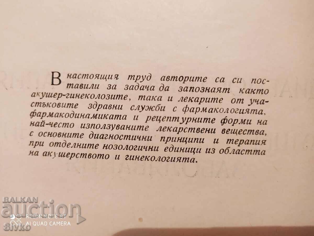 Diagnosis and therapy of obstetric-gynecological diseases - 7 Diagnosis and therapy of obstetric-gynecological diseases - 7
