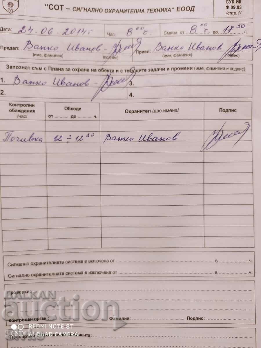 DIARY of the site, SOT - signal security equipment EOOD with price 0.01 BGN | € 0.01 DIARY of the site, SOT - signal security equipment EOOD with price 0.01 BGN | € 0.01