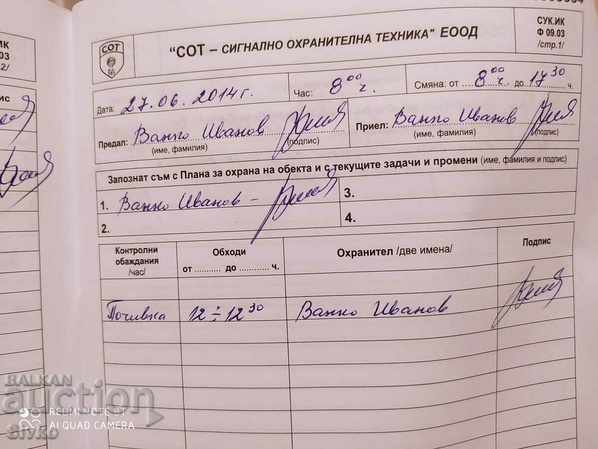 DIARY of the site, SOT - signal security equipment EOOD - 6 DIARY of the site, SOT - signal security equipment EOOD - 6