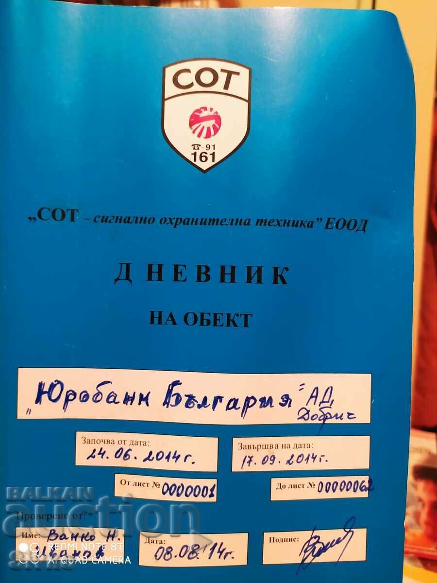 DIARY of the site, SOT - signal security equipment EOOD DIARY of the site, SOT - signal security equipment EOOD