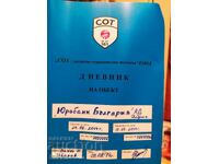 Jurnalul site-ului, SOT - echipament de securitate semnal EOOD