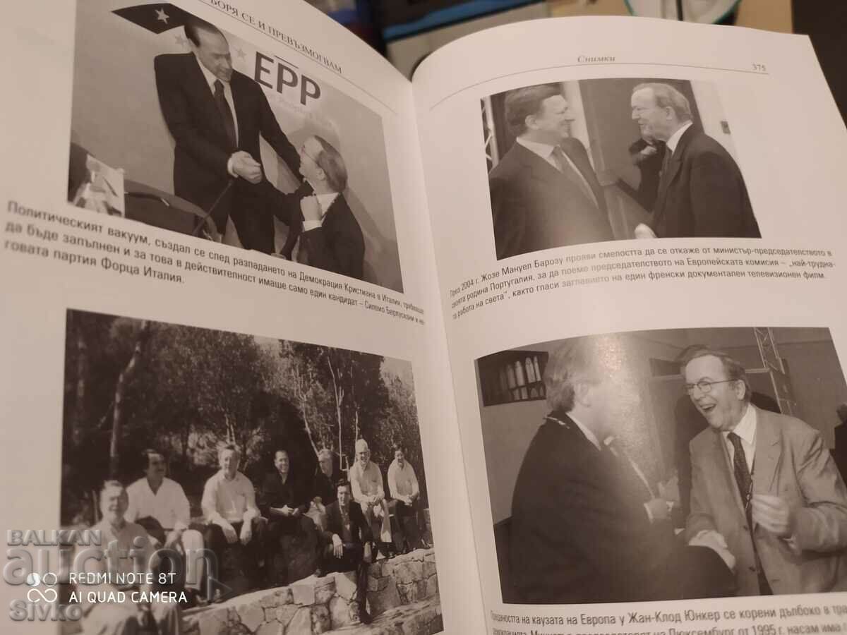 Europe I Struggle and Overcome, Wilfrid Martens, First Editions with price 0.99 BGN | € 0.51 Europe I Struggle and Overcome, Wilfrid Martens, First Editions with price 0.99 BGN | € 0.51