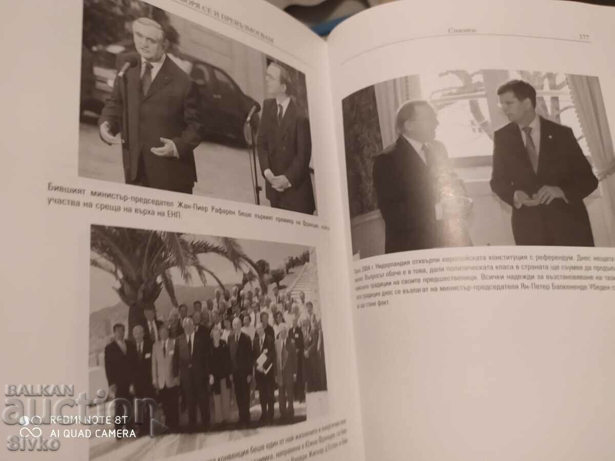 Auction Europe I Struggle and Overcome, Wilfrid Martens, First Editions Auction Europe I Struggle and Overcome, Wilfrid Martens, First Editions