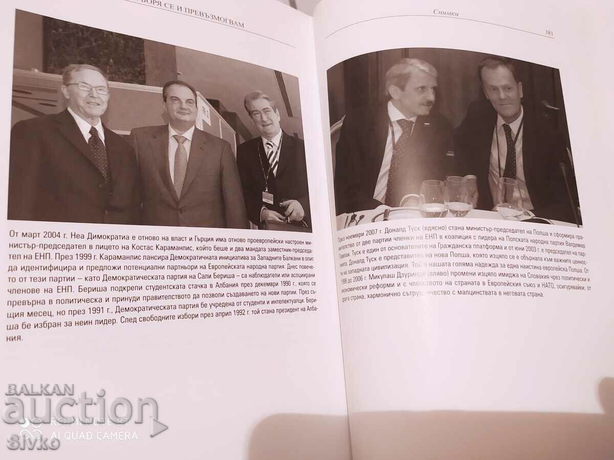 Europe I Struggle and Overcome, Wilfrid Martens, First Editions - 5 Europe I Struggle and Overcome, Wilfrid Martens, First Editions - 5