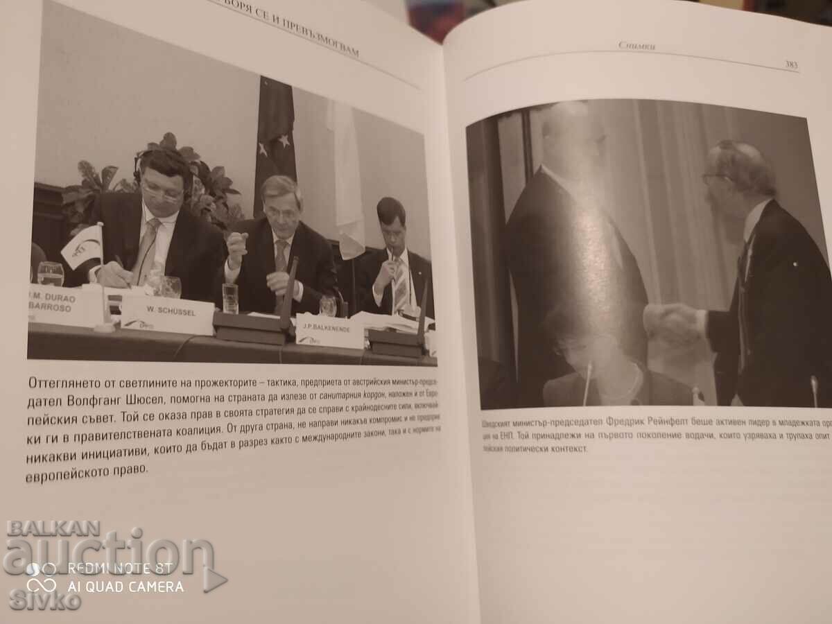 Europe I Struggle and Overcome, Wilfrid Martens, First Editions - 6 Europe I Struggle and Overcome, Wilfrid Martens, First Editions - 6