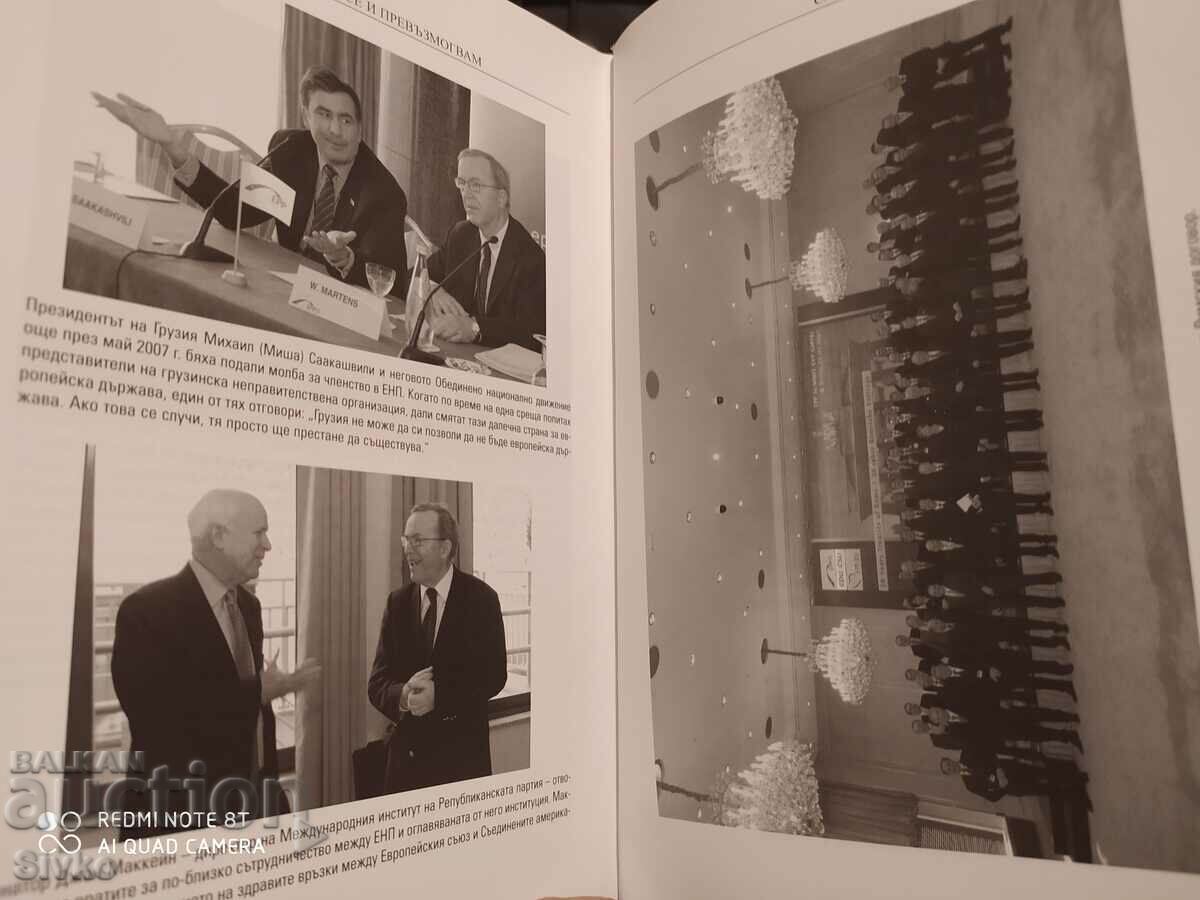 Europe I Struggle and Overcome, Wilfrid Martens, First Editions - 7 Europe I Struggle and Overcome, Wilfrid Martens, First Editions - 7