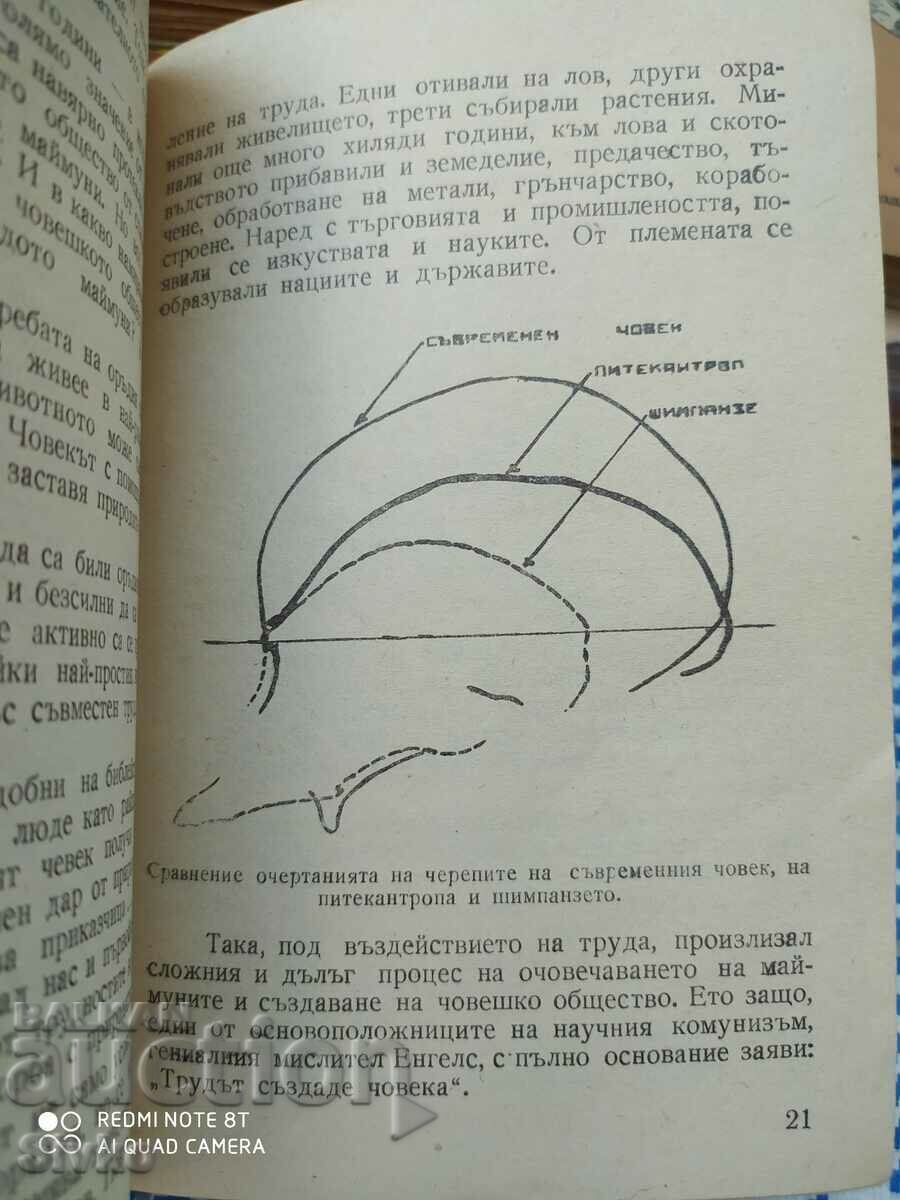 Delivery of On the Origin of Man