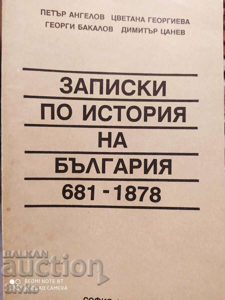 Însemnări despre istoria Bulgariei 681 - 1878, Bobi Bobev