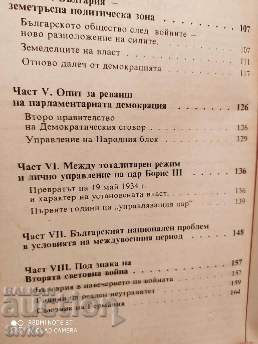 Delivery of Notes on the history of Bulgaria 1878 - 1944, Bobi Bobev Delivery of Notes on the history of Bulgaria 1878 - 1944, Bobi Bobev