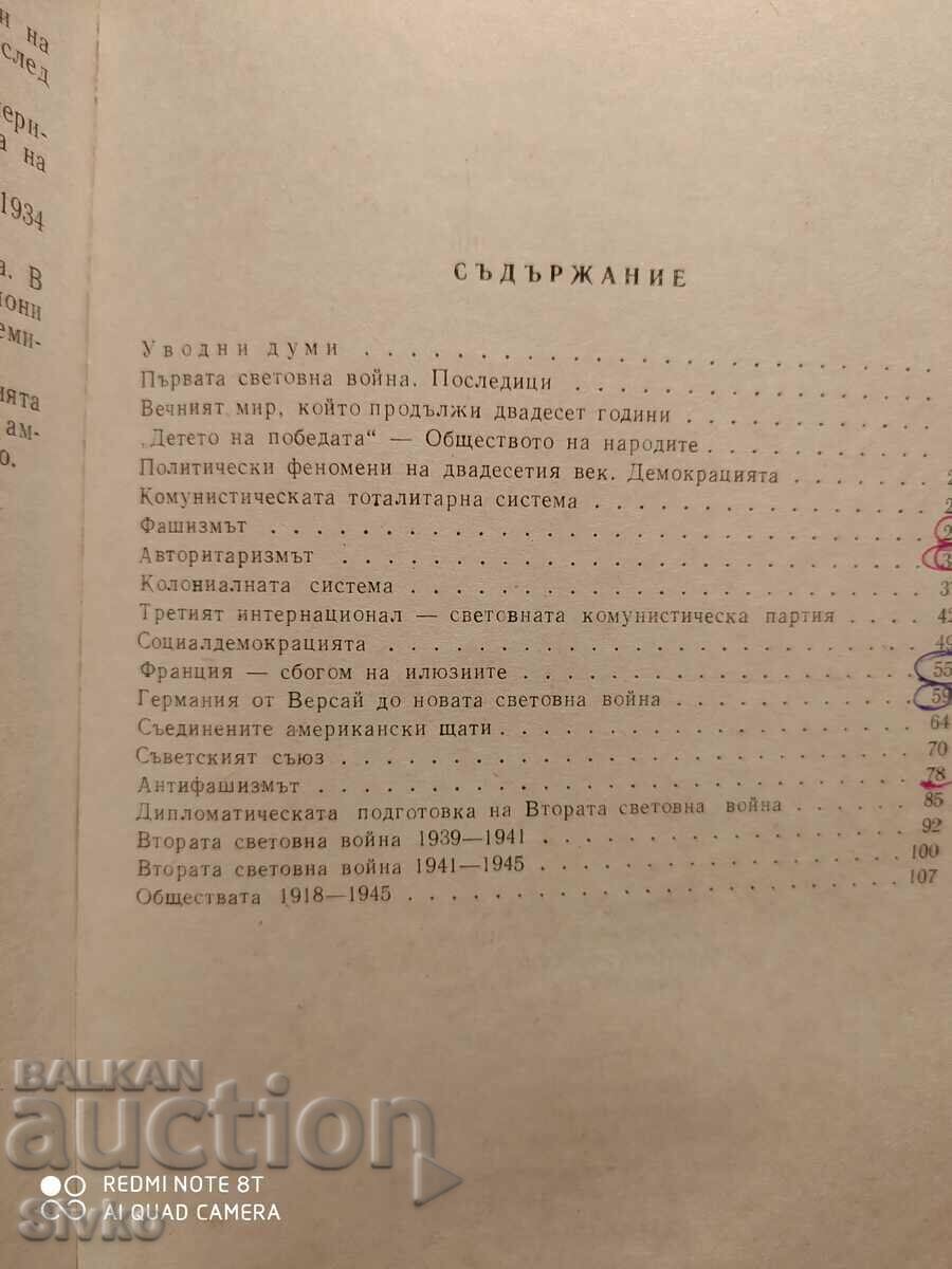 Notes on Modern History, 1918 - 1945 with price 2.99 BGN | € 1.53