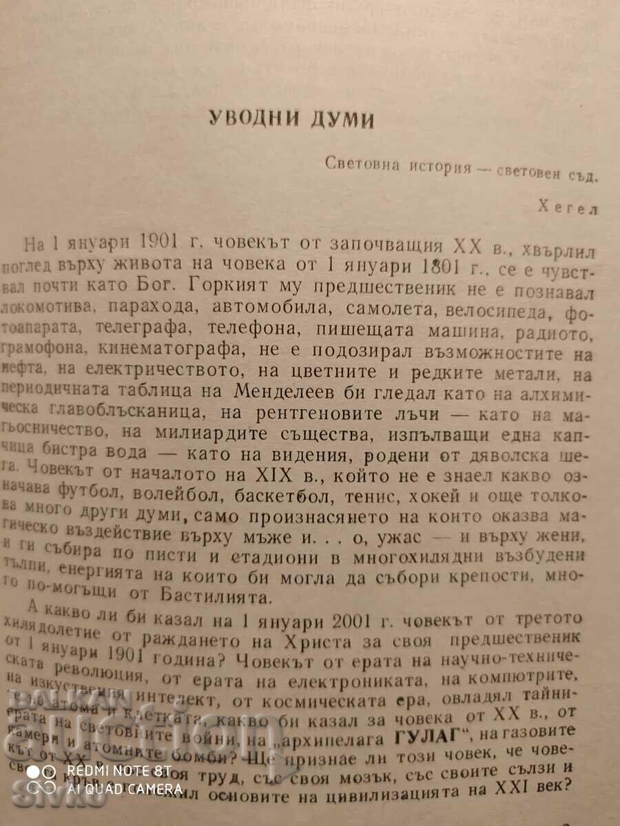 Notes on Modern History, 1918 - 1945 - 5