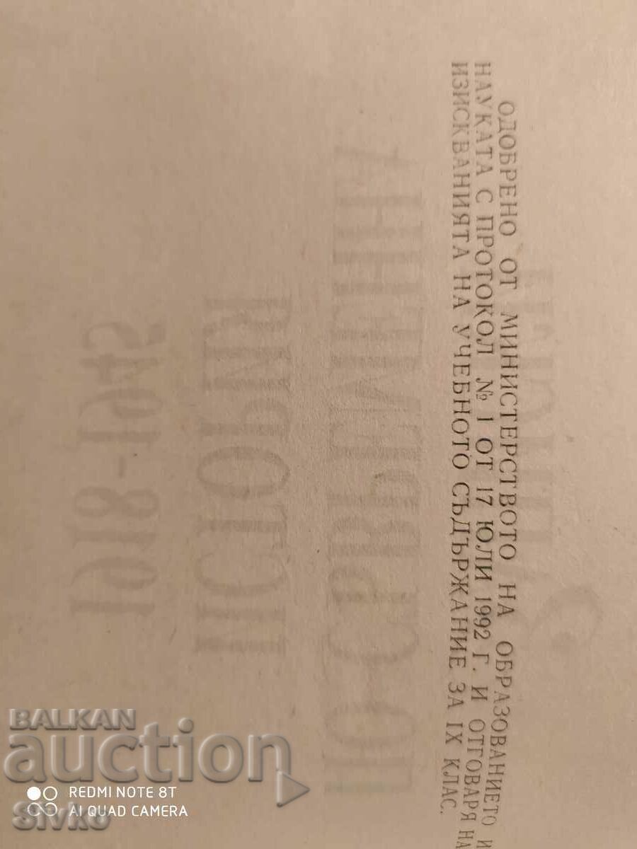 Notes on Modern History, 1918 - 1945 - 6