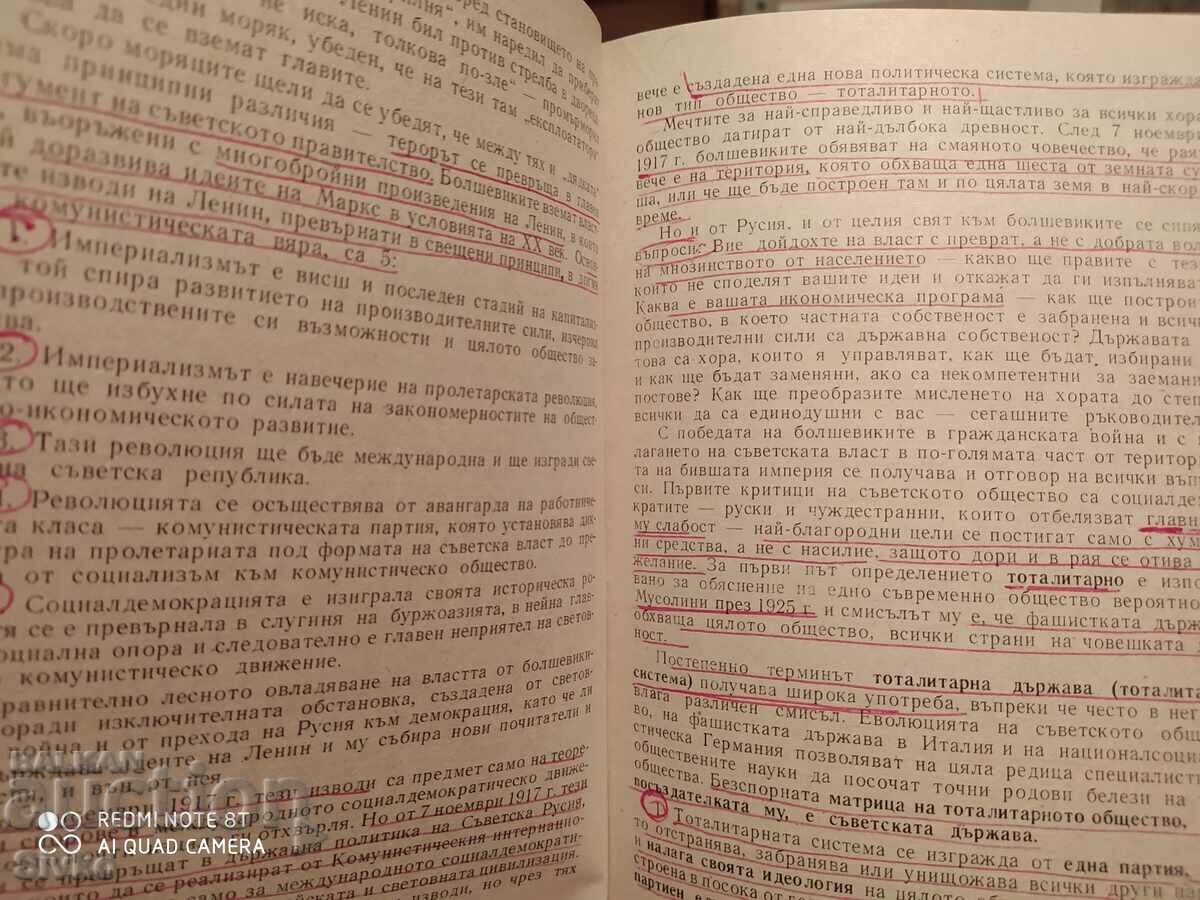 Notes on Modern History, 1918 - 1945 - 7