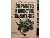 Здравето и болестите на българите, д-р Тотко Найденов