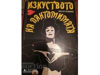 The art of pantomime, Vasil Injev, many photos
