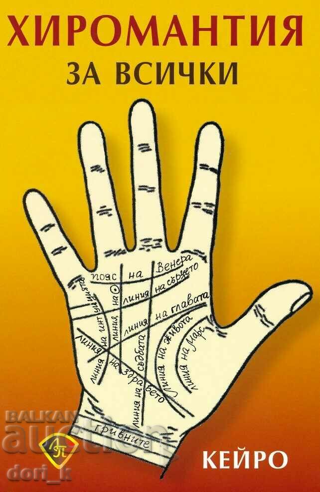 Palmistry for everyone