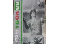 Football 88