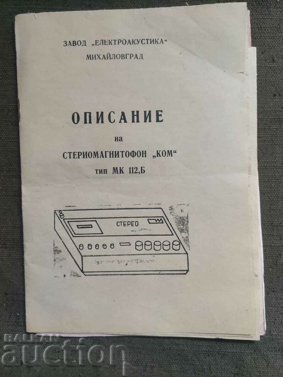 stereo tape recorder "Kom" - description, diagram, invoice, warranty