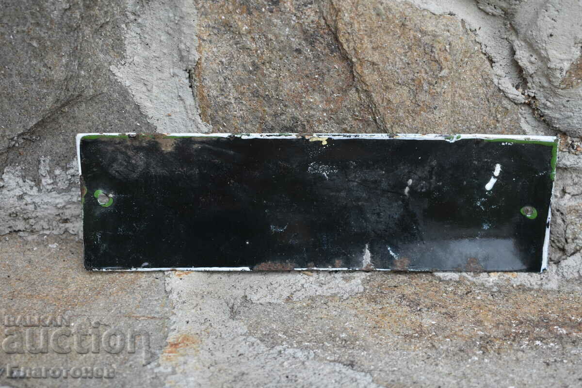 Емайлирана табела образцов дом с цена 40.00 лв. | € 20.45