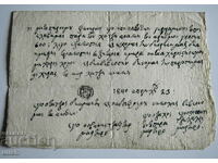 Vechi document ștampila notarial 1840
