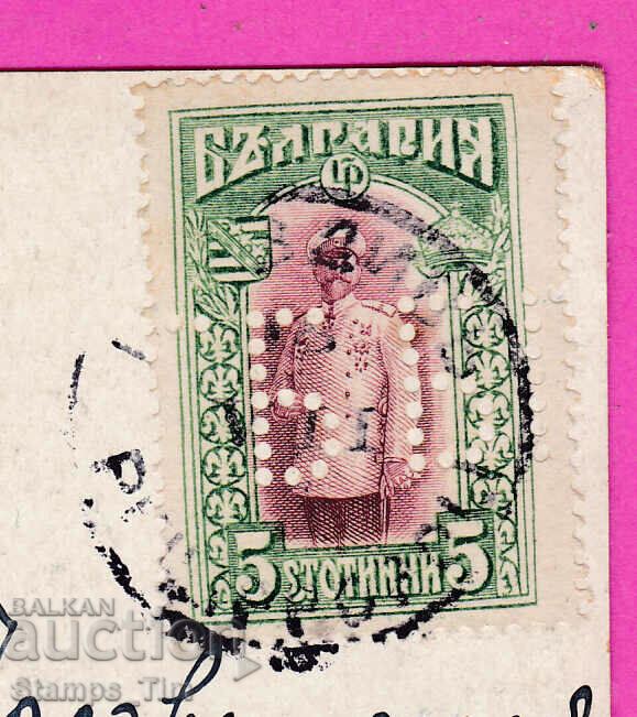 Auction  N165 / Bulgaria 1917 Perfina BGB - not used as intended