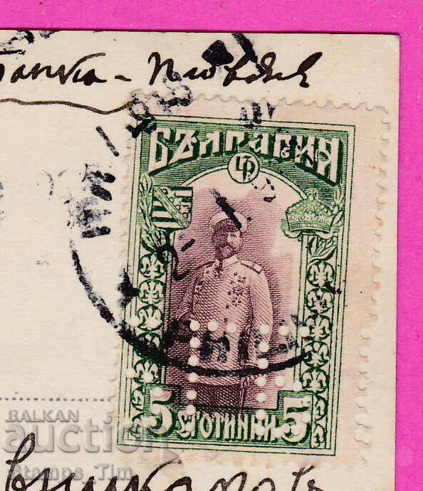 Auction  N166 / Bulgaria 1917 Perfina BGB - not used as intended