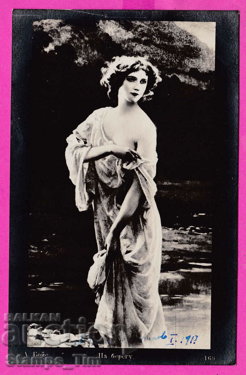 Delivery of N166 / Bulgaria 1917 Perfina BGB - not used as intended