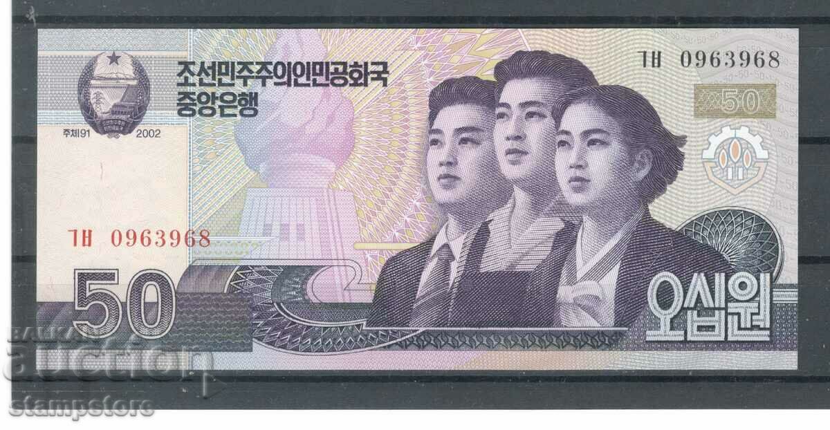 Северна Корея - 50 вона 2002 г