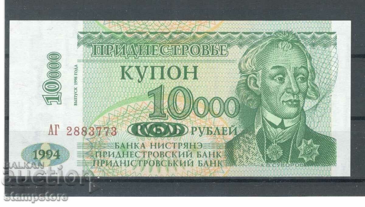 Transnistrian Republic - 10,000 rubles 1998