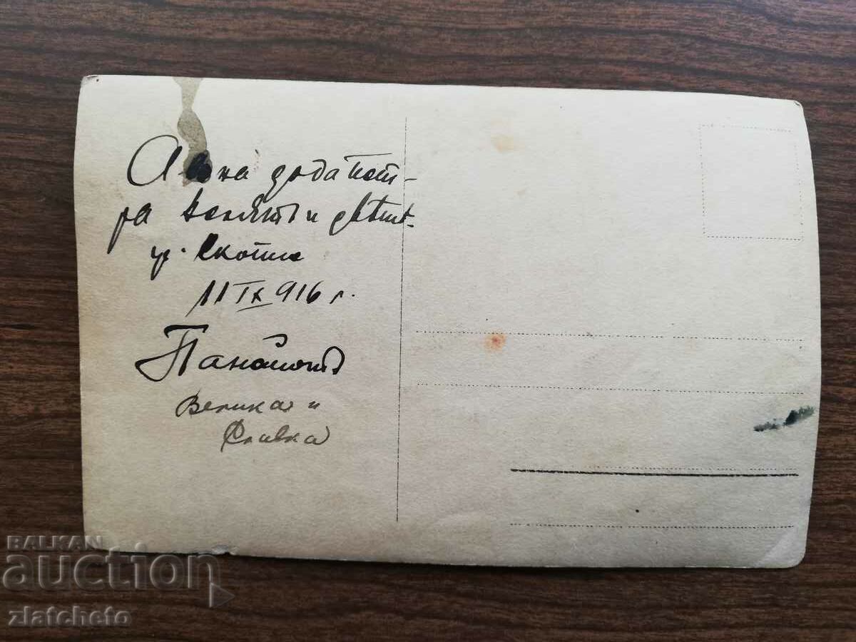 Auction Old photo Kingdom of Bulgaria - family in Skopje Auction Old photo Kingdom of Bulgaria - family in Skopje