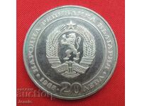 20 BGN 1988 "100 de ani BDZ" argint - METATE - SOLD OUT IN BNB