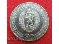 20 BGN 1988 "100 years BDZ" ασήμι - MINT - ΕΞΑΝΤΛΗΜΕΝΟ ΣΕ BNB