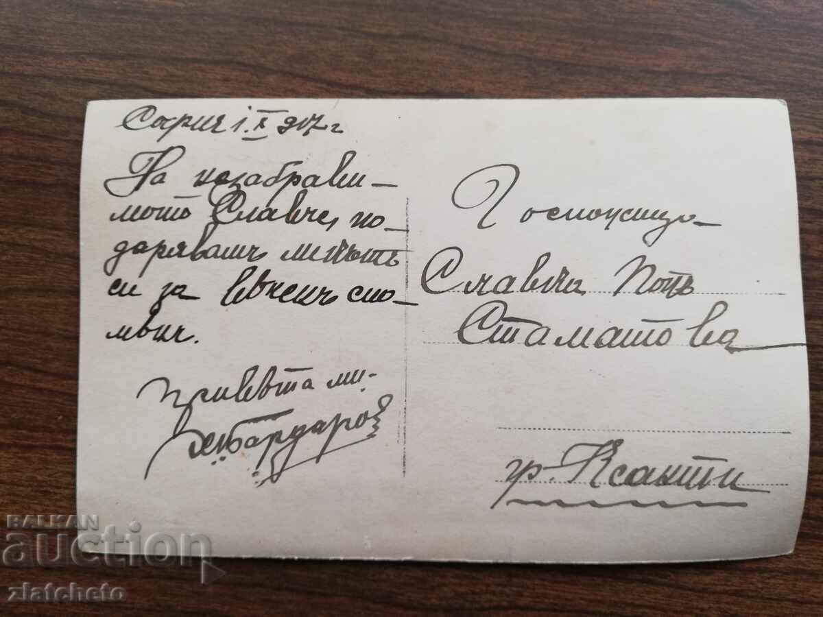 Auction Old photo Kingdom of Bulgaria - from Sofia to Xanthi 1917 Auction Old photo Kingdom of Bulgaria - from Sofia to Xanthi 1917