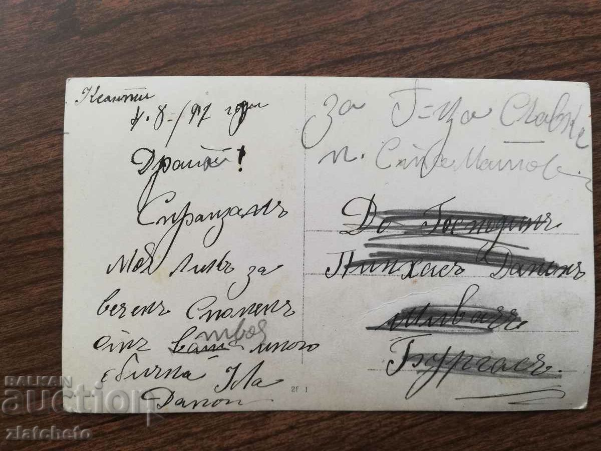 Delivery of Old photo Kingdom of Bulgaria - Woman, Xanthi 1917 Delivery of Old photo Kingdom of Bulgaria - Woman, Xanthi 1917