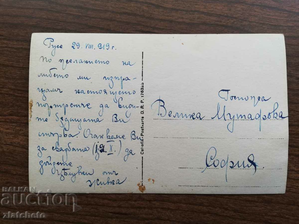 Auction Old photo Kingdom of Bulgaria - Woman, Ruse 1919 Auction Old photo Kingdom of Bulgaria - Woman, Ruse 1919