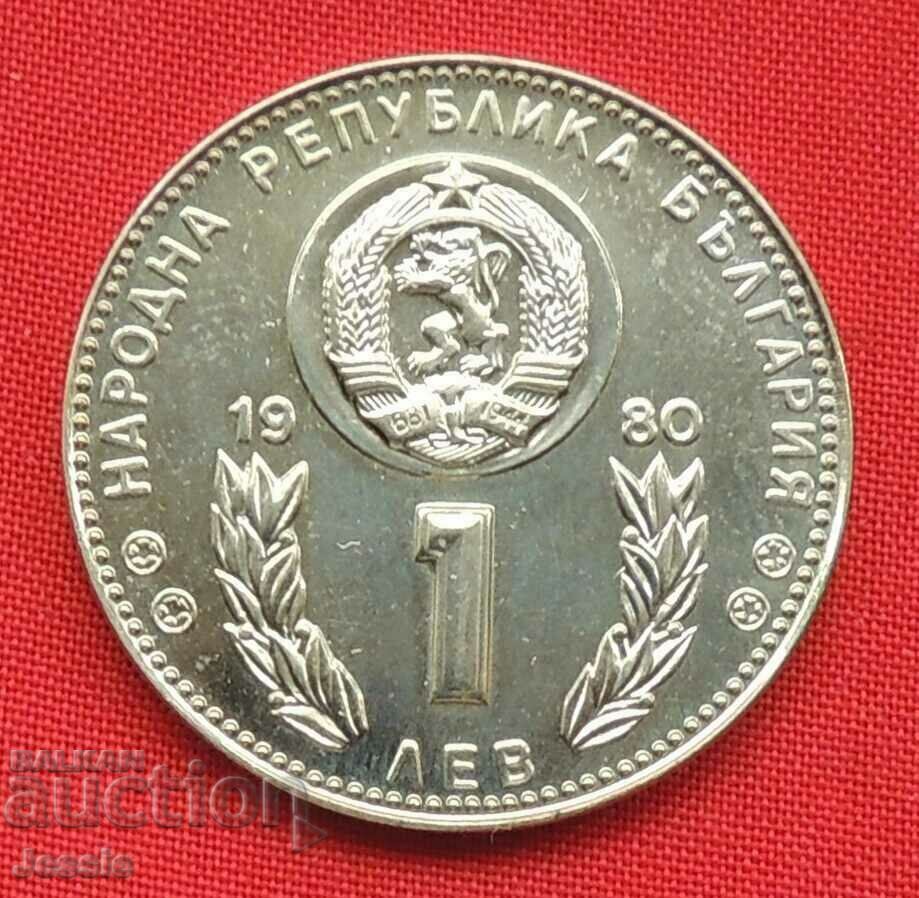1 BGN Παγκόσμιο Κύπελλο 1980 Ισπανία 1982 Νομισματοκοπείο