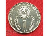 1 BGN Παγκόσμιο Κύπελλο 1980 Ισπανία 1982 Νομισματοκοπείο