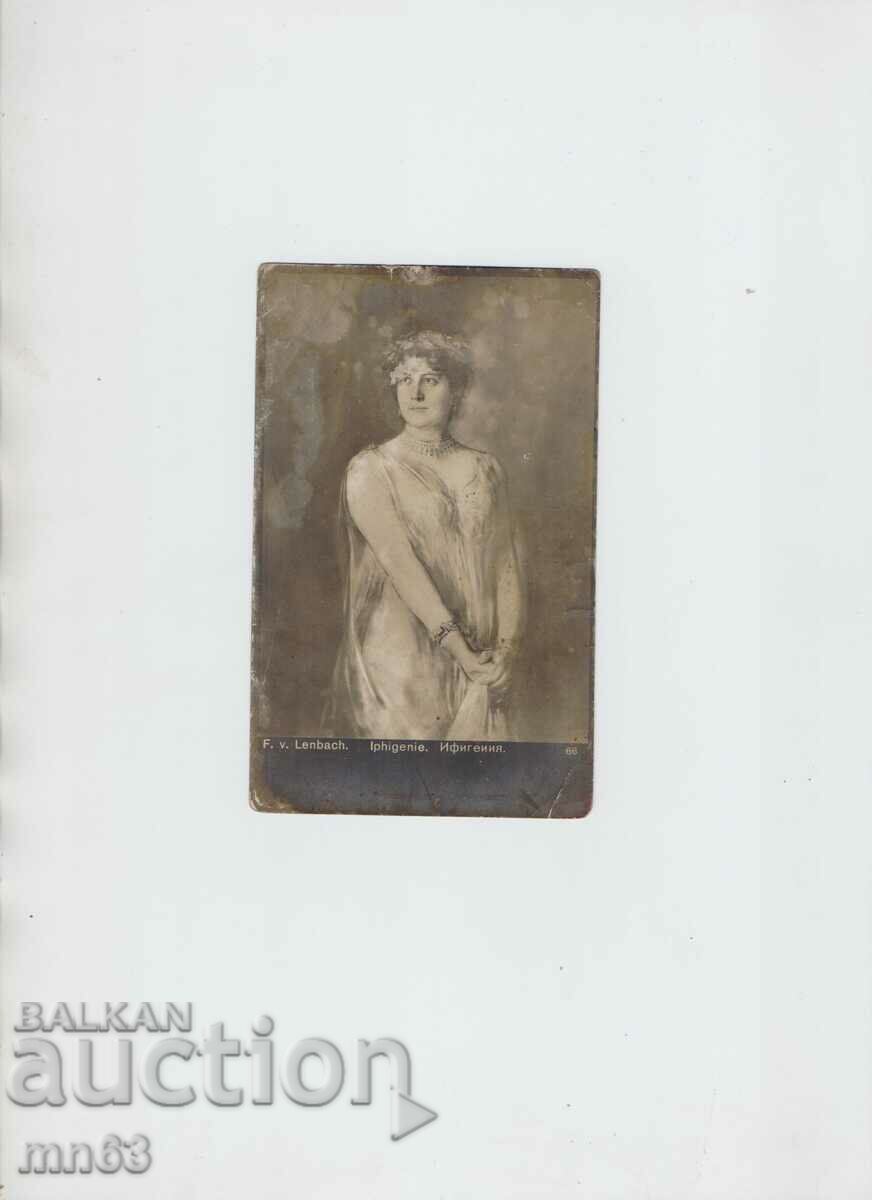 Ευχετήρια κάρτα - 1923