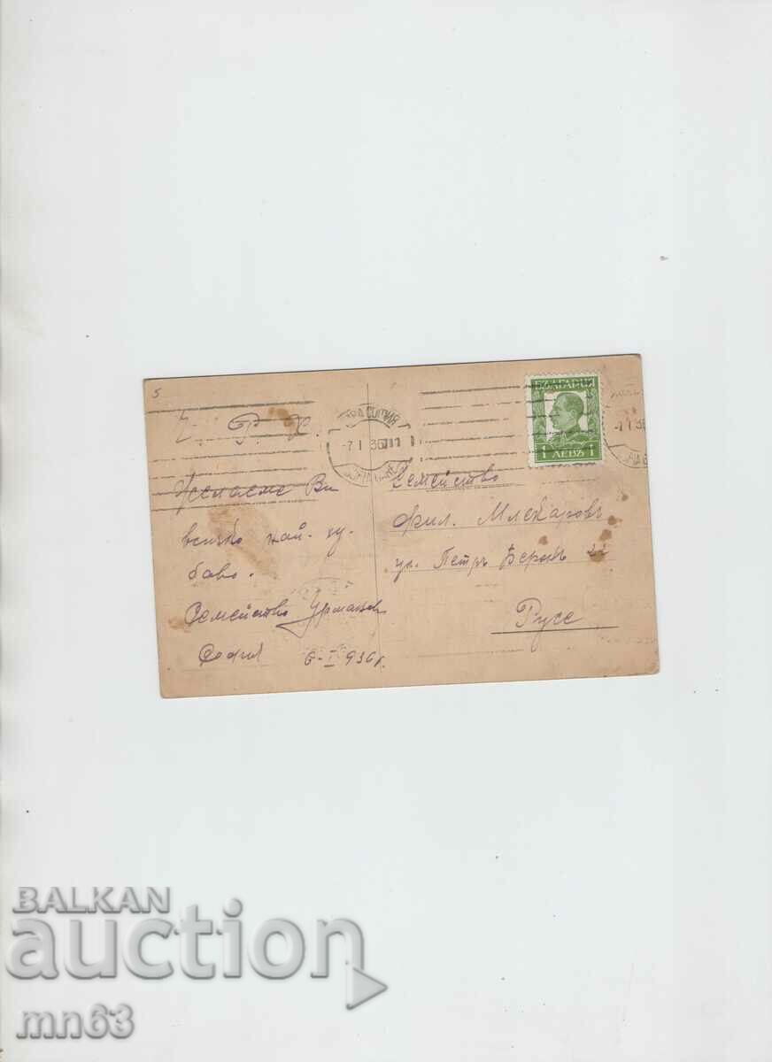 Greeting New Year's card - 1936 with price 5.00 BGN | € 2.56 Greeting New Year's card - 1936 with price 5.00 BGN | € 2.56