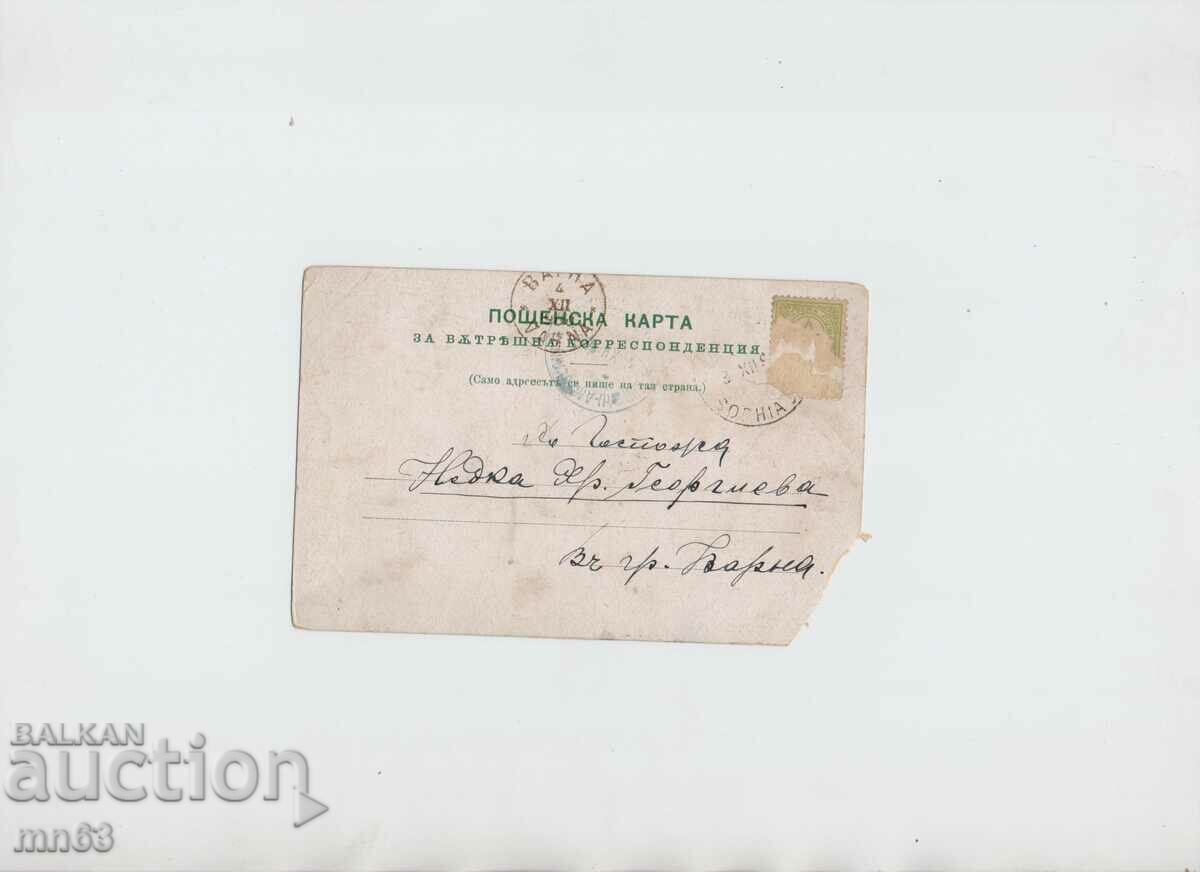 Postcard with price 6.00 BGN | € 3.07 Postcard with price 6.00 BGN | € 3.07